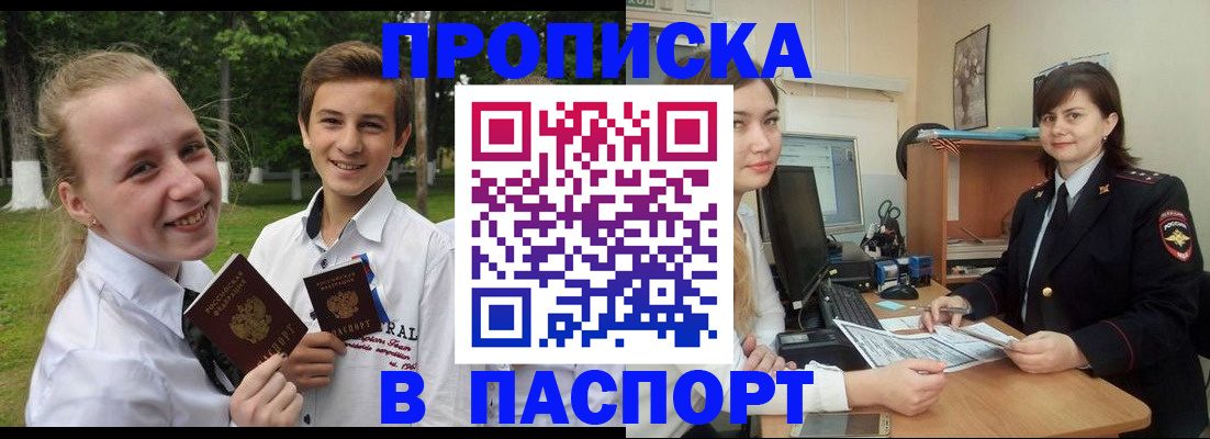 найти адрес прописки в Покрове