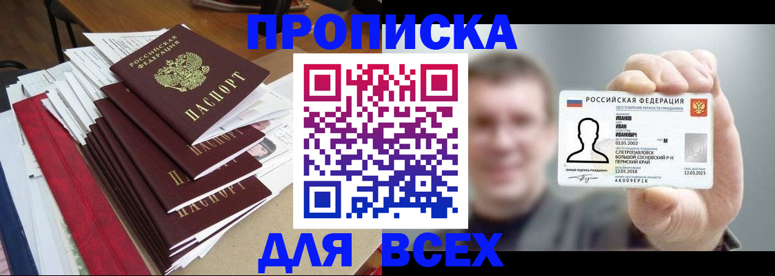 временная регистрация гарантия в Покрове