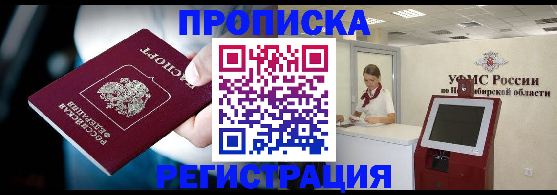 прописка паспорт в Покрове