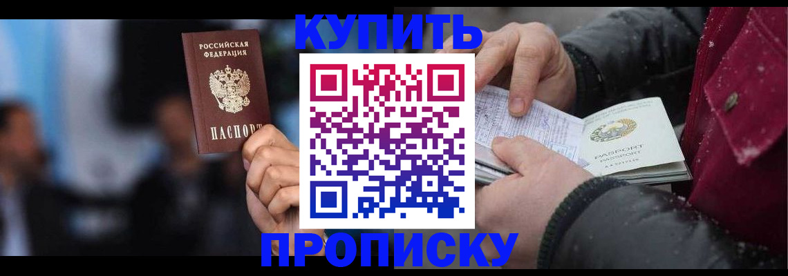 прописка иностранных граждан в Покрове